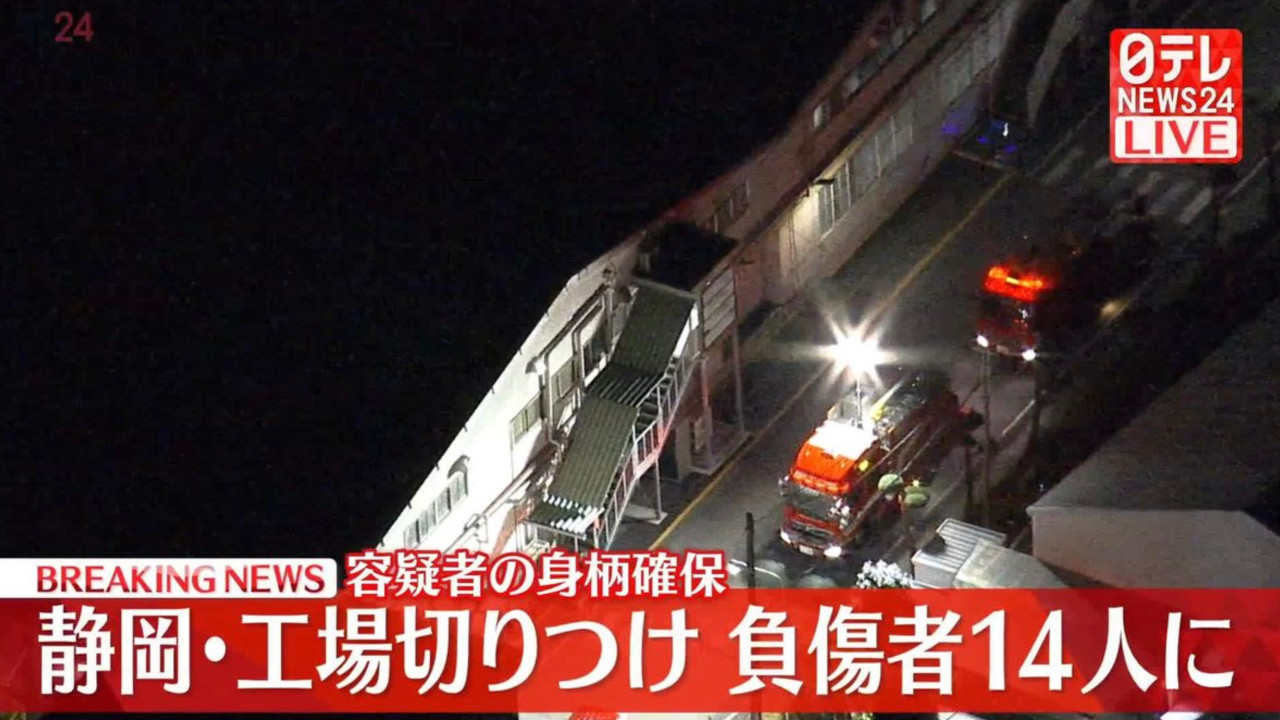 Fabrikada bıçaklı saldırı: Çok sayıda yaralı var