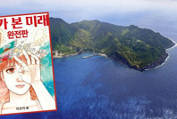 Japonya'da deprem oldu, manga kehaneti hortladı