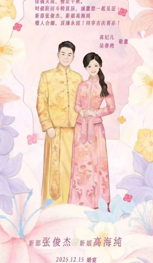 Sosyete genç milyarderleri konuşuyor: 'Çay Kralı' ve 'Güneş Prensesi' evleniyor - Resim : 1