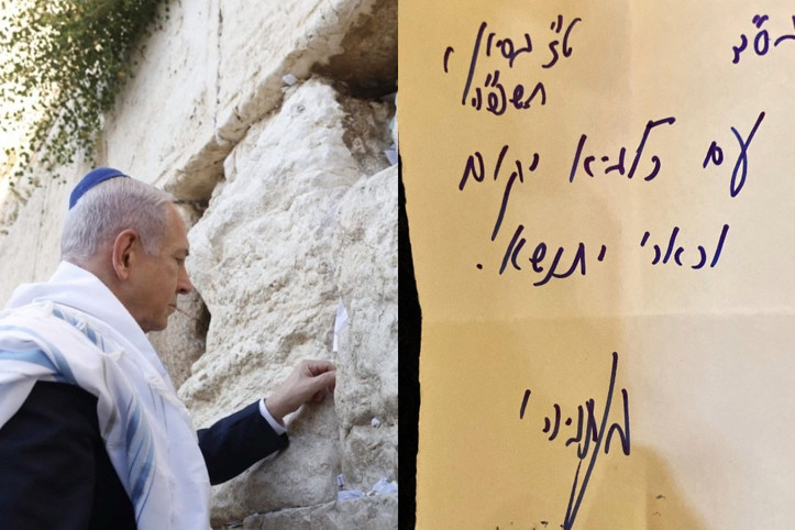 Netanyahu, Ağlama Duvarı'na mesaj bıraktı