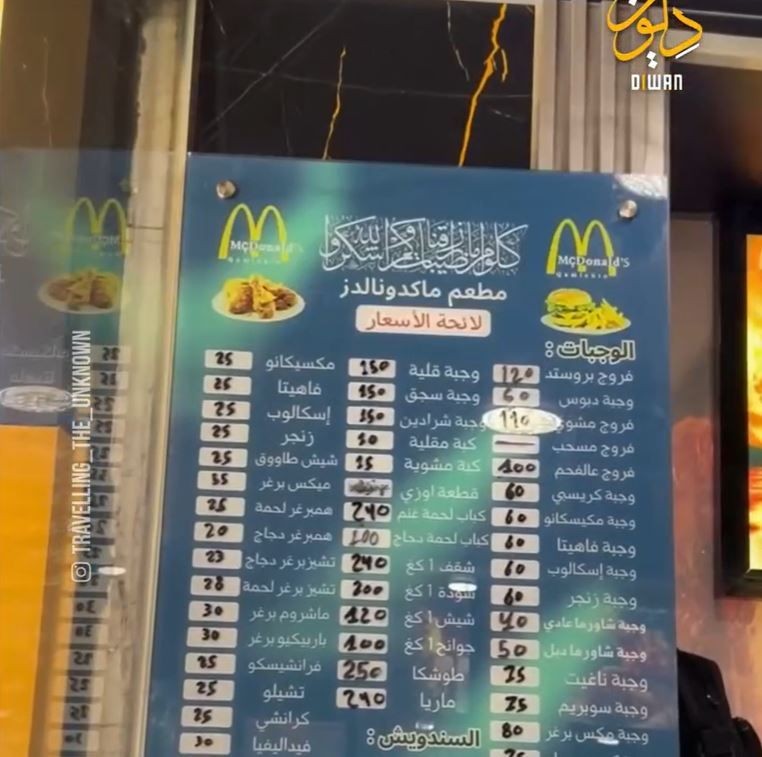Suriye'deki çakma McDonald's tartışma yarattı - Resim: 4